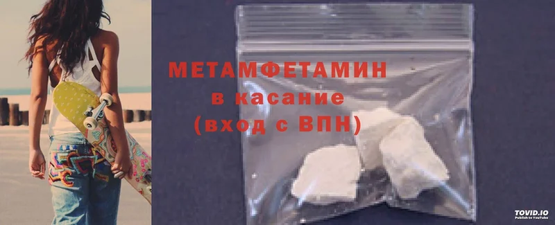 МЕТАМФЕТАМИН Methamphetamine  кракен ONION  Калининск 