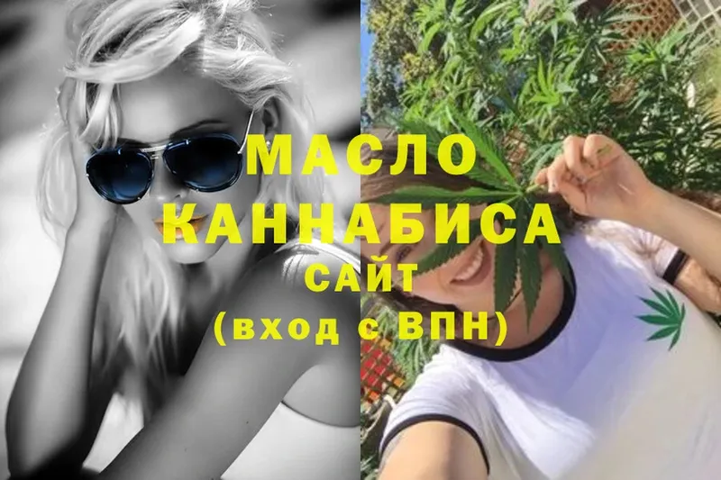 Дистиллят ТГК гашишное масло  Калининск 